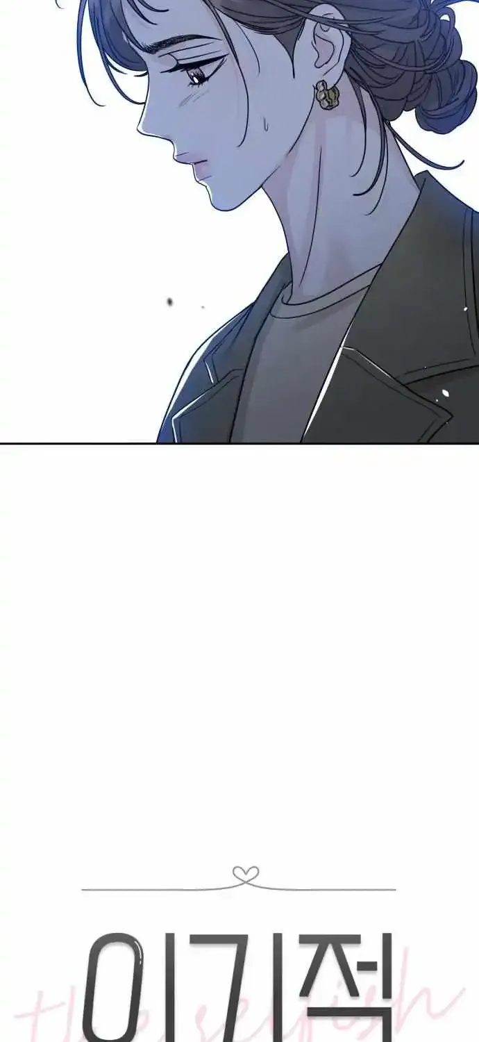 The Selfish Romance Zinmanga X Chapter 27 Page 10