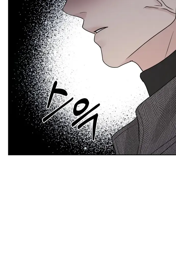 The Selfish Romance Zinmanga X Chapter 1 Page 167
