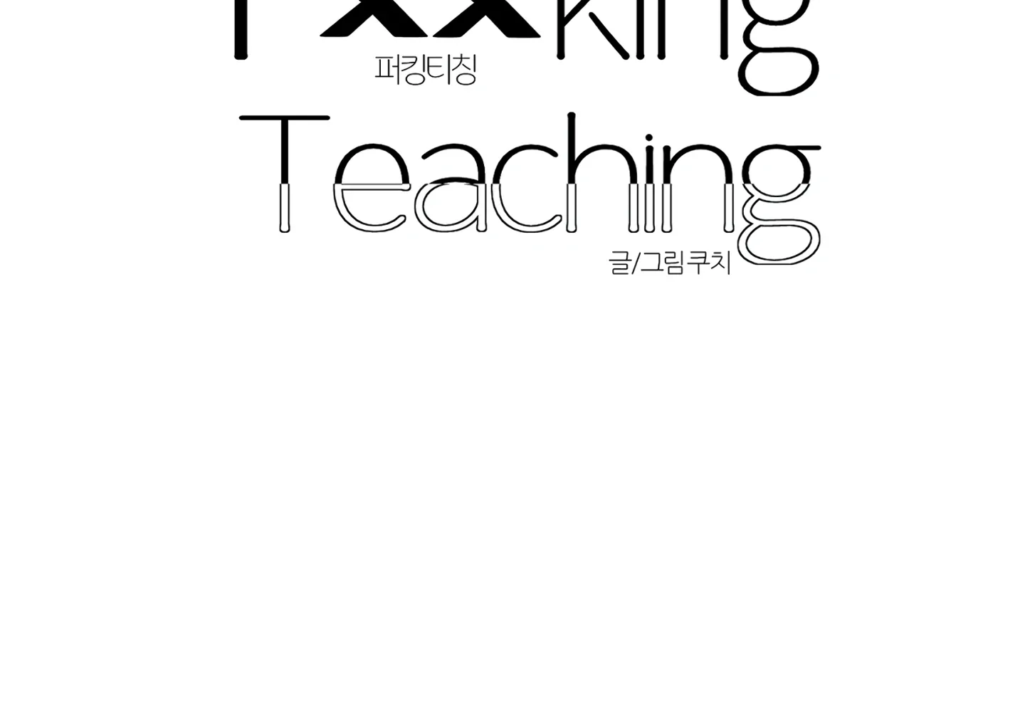 Fxxking Teaching Zinmanga X Chapter 10 Page 16