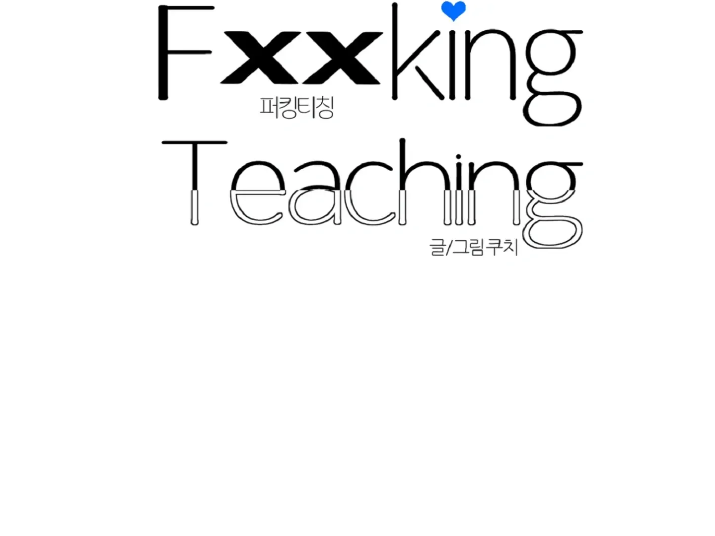 Fxxking Teaching Zinmanga X Chapter 3 Page 67