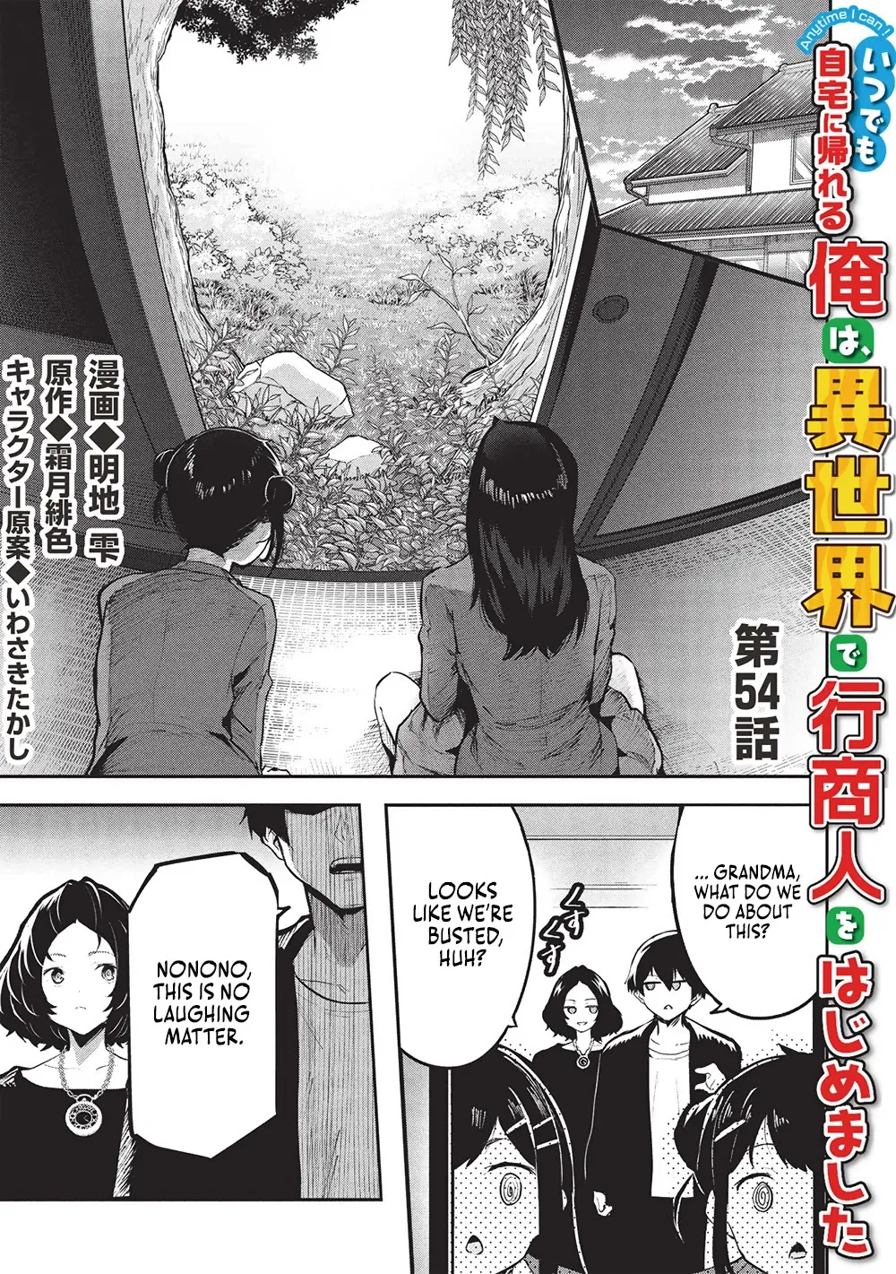 Itsudemo Jitaku Ni Kaerareru Ore Wa, Isekai De Gyoushounin O Hajimemashita Zinmanga X Chapter 54 Page 3