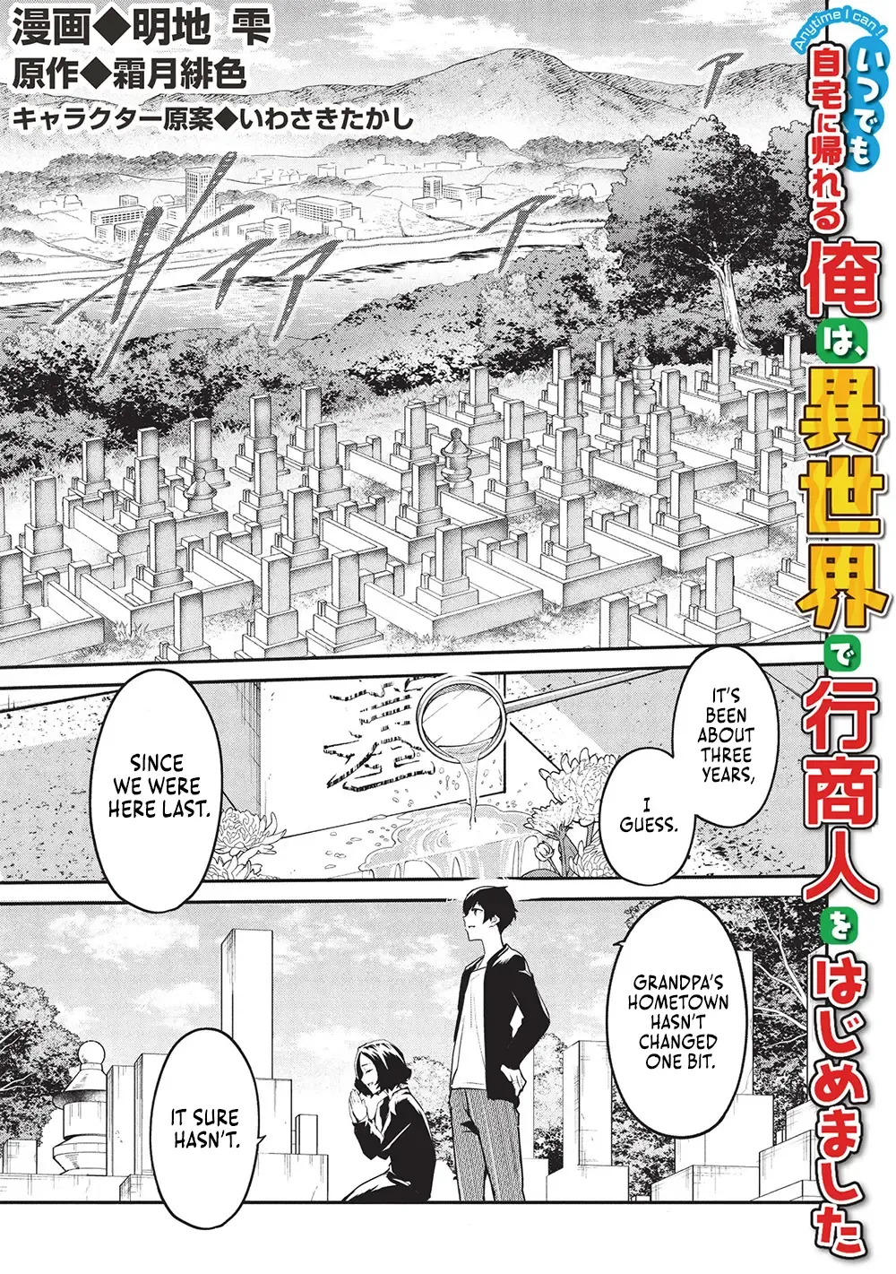 Itsudemo Jitaku Ni Kaerareru Ore Wa, Isekai De Gyoushounin O Hajimemashita Zinmanga X Chapter 53 Page 3