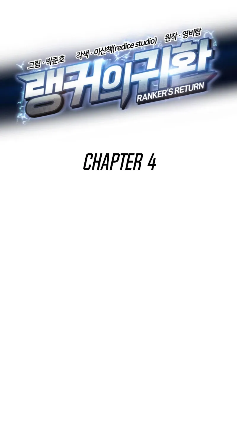 Ranker’s Return (Remake) Zinmanga X Chapter 4 Page 12