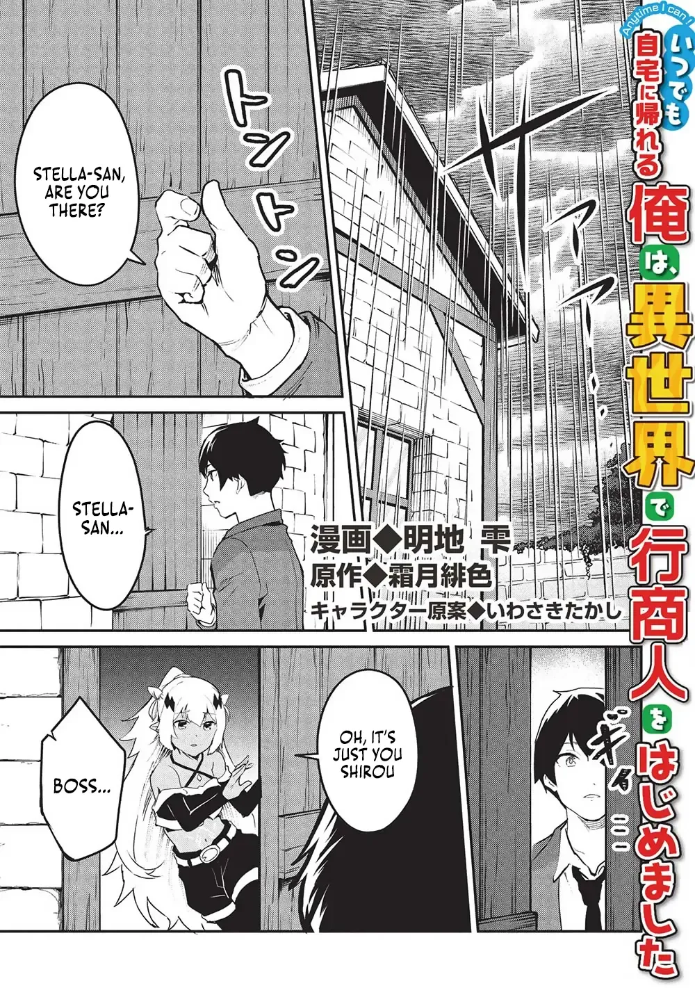 Itsudemo Jitaku Ni Kaerareru Ore Wa, Isekai De Gyoushounin O Hajimemashita Zinmanga X Chapter 51 Page 3