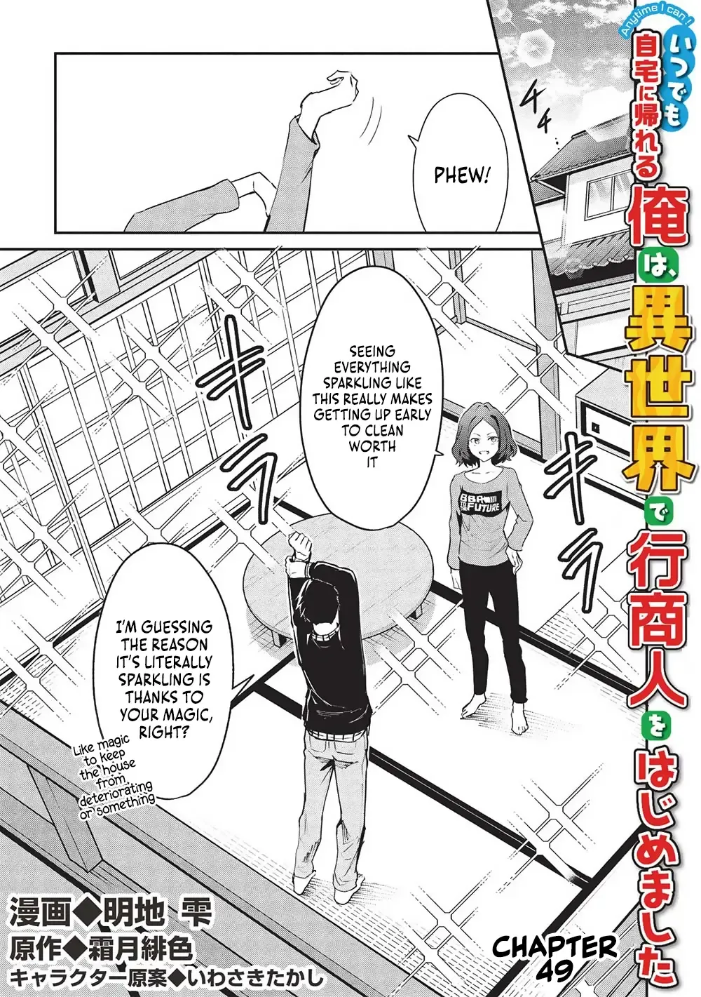 Itsudemo Jitaku Ni Kaerareru Ore Wa, Isekai De Gyoushounin O Hajimemashita Zinmanga X Chapter 49 Page 1
