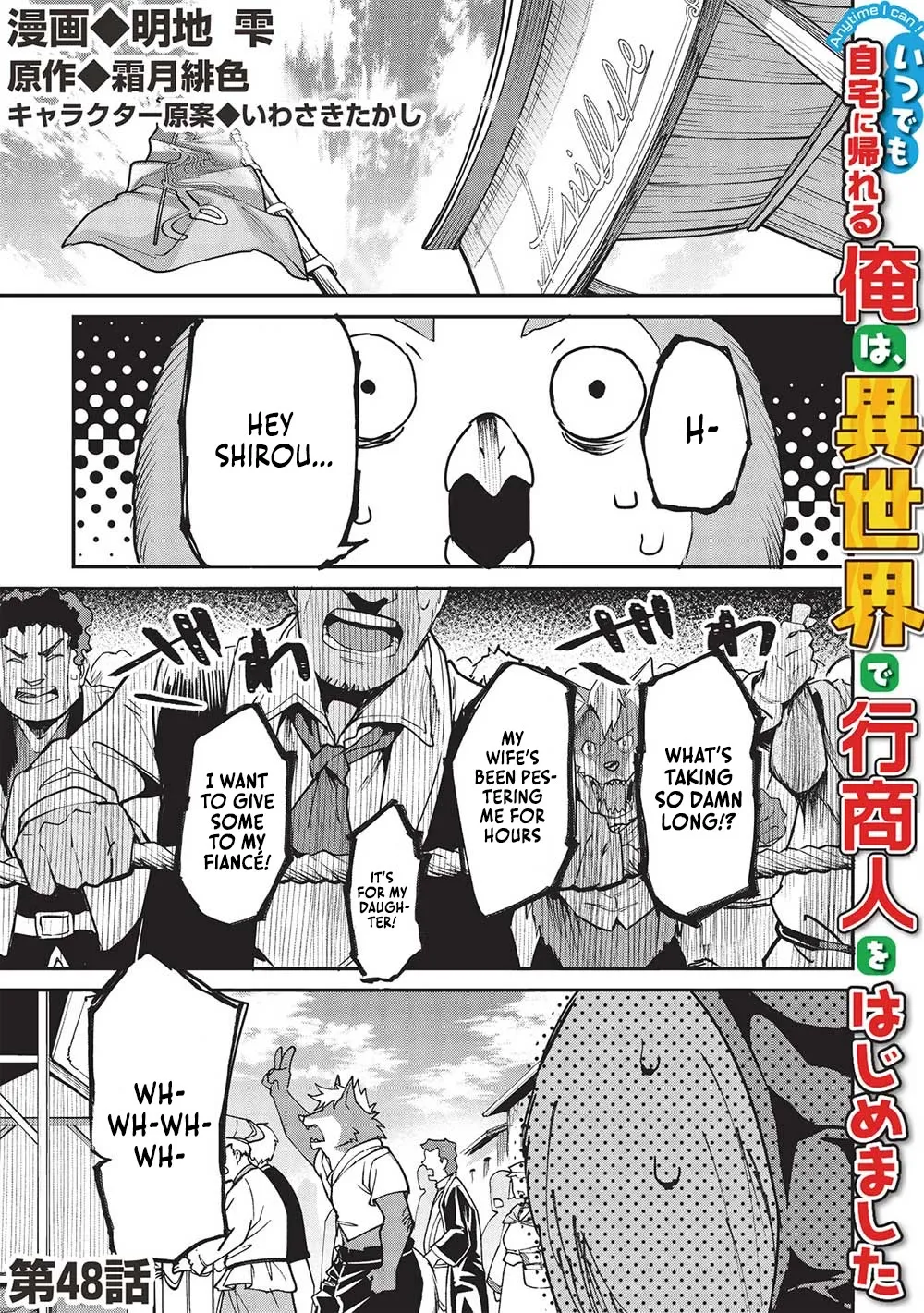Itsudemo Jitaku Ni Kaerareru Ore Wa, Isekai De Gyoushounin O Hajimemashita Zinmanga X Chapter 48 Page 1