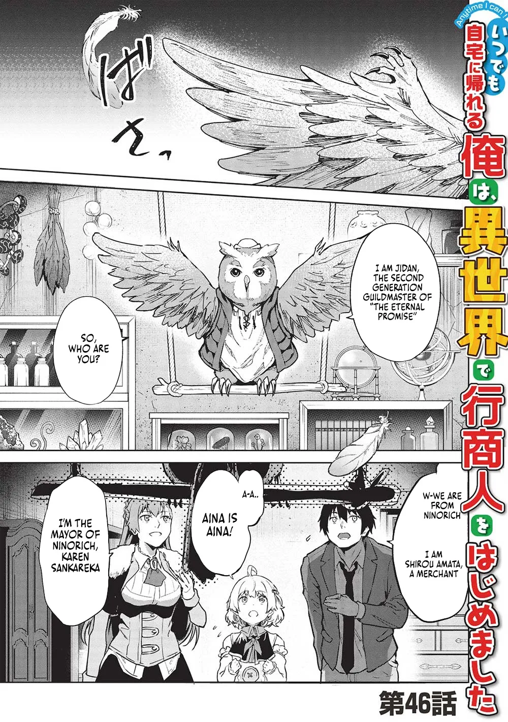 Itsudemo Jitaku Ni Kaerareru Ore Wa, Isekai De Gyoushounin O Hajimemashita Zinmanga X Chapter 46 Page 1