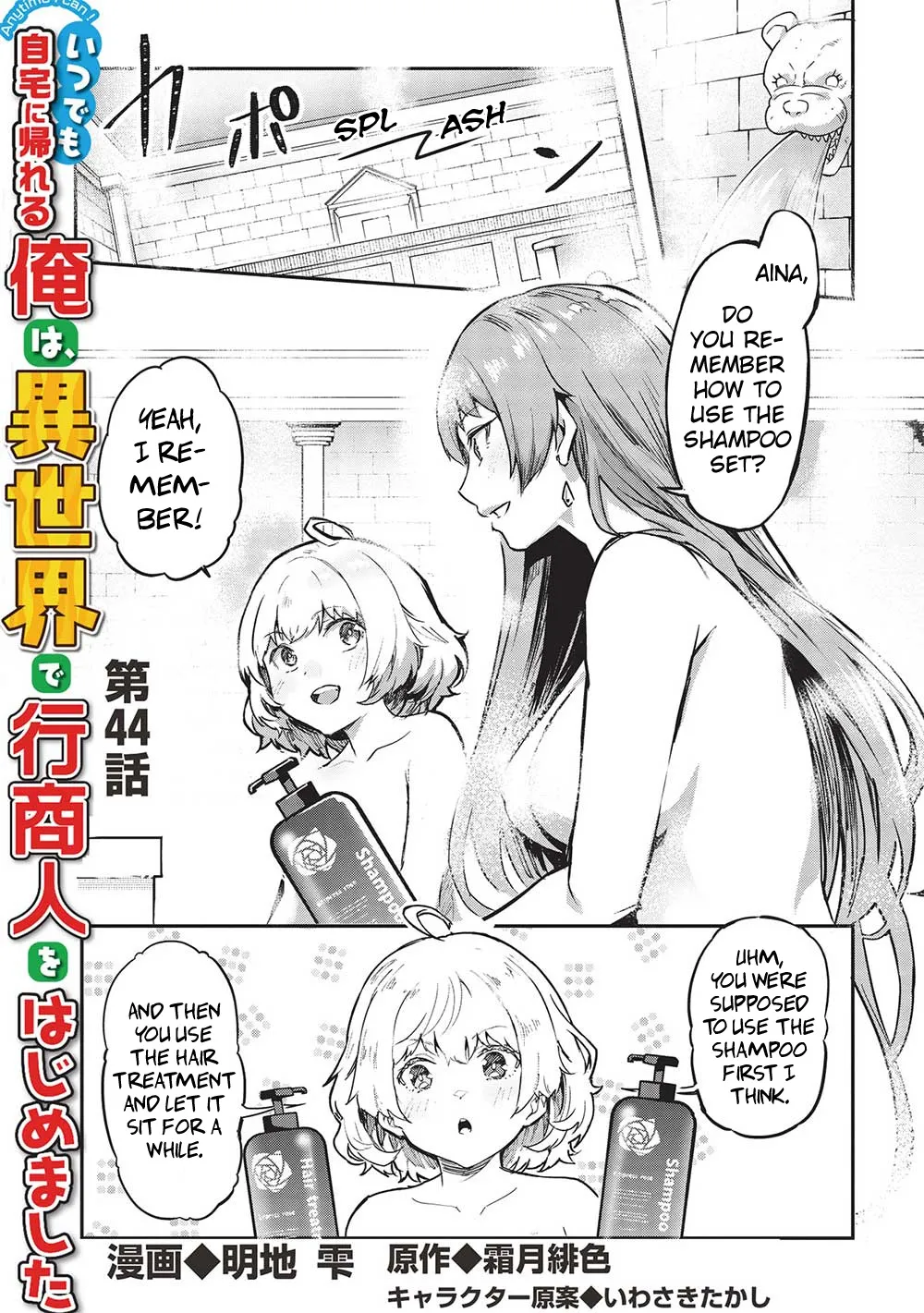 Itsudemo Jitaku Ni Kaerareru Ore Wa, Isekai De Gyoushounin O Hajimemashita Zinmanga X Chapter 44 Page 3