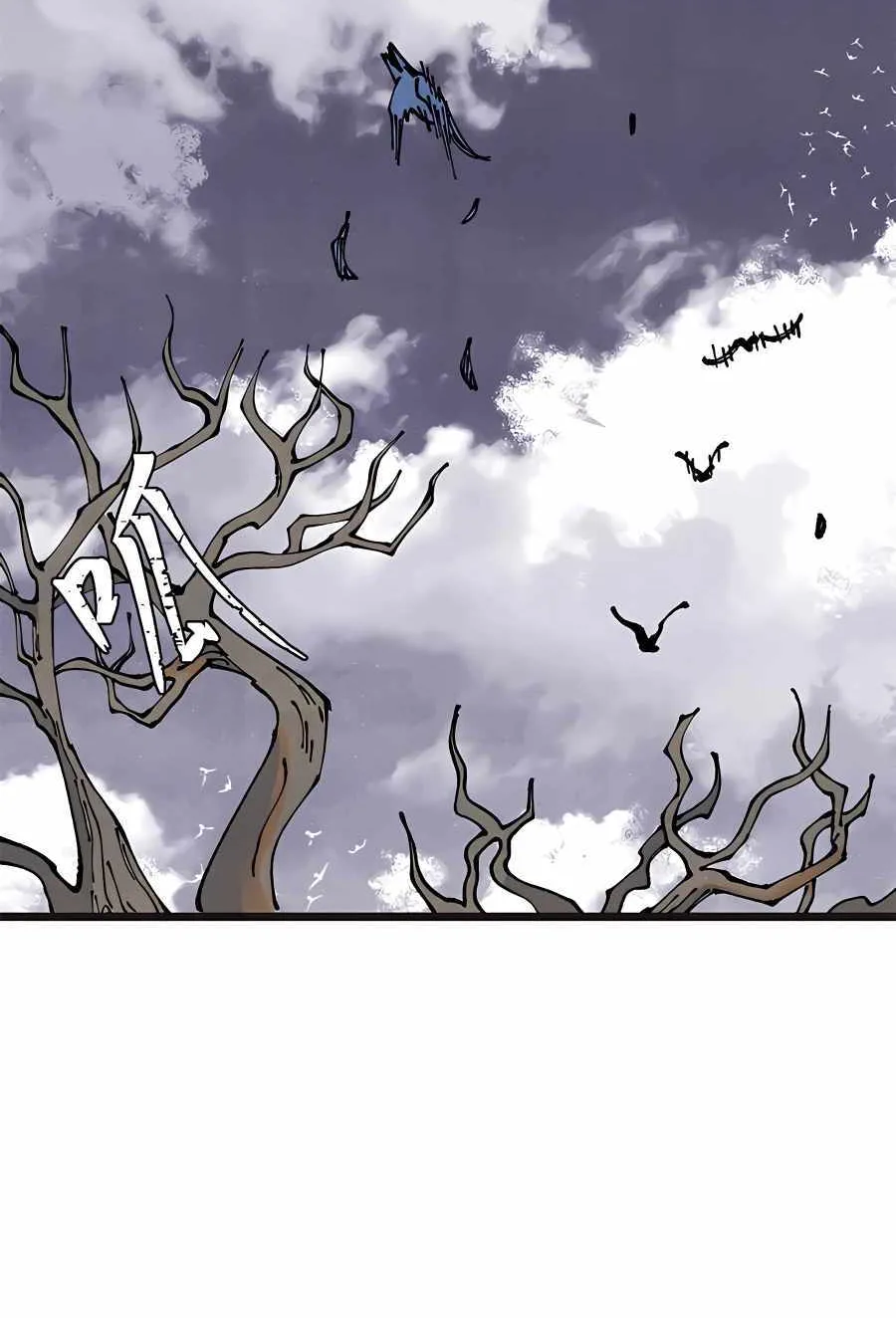 All Hail the Sect Leader Zinmanga X Chapter 285 Page 14