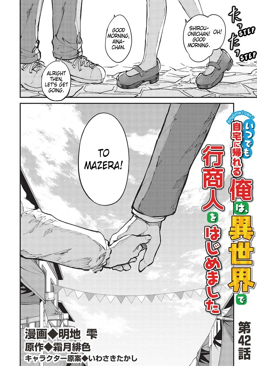 Itsudemo Jitaku Ni Kaerareru Ore Wa, Isekai De Gyoushounin O Hajimemashita Zinmanga X Chapter 42 Page 4