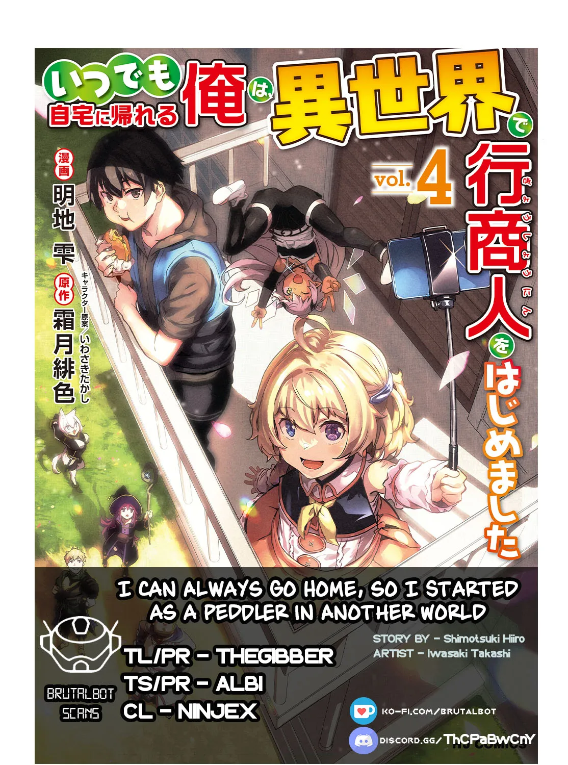 Itsudemo Jitaku Ni Kaerareru Ore Wa, Isekai De Gyoushounin O Hajimemashita Zinmanga X Chapter 41 Page 1