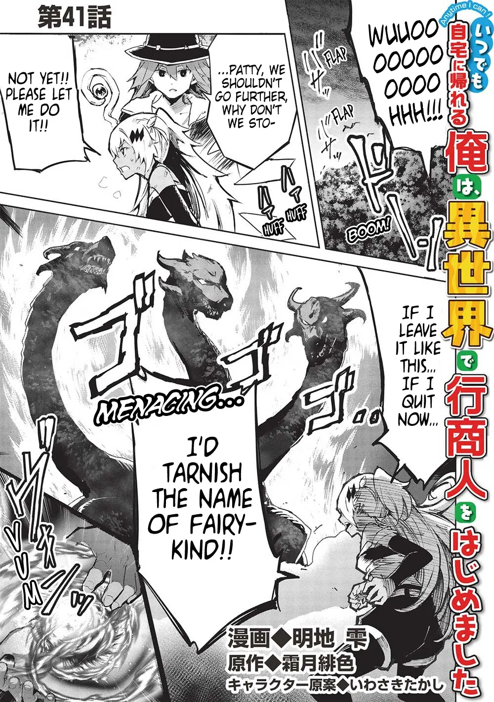 Itsudemo Jitaku Ni Kaerareru Ore Wa, Isekai De Gyoushounin O Hajimemashita Zinmanga X Chapter 41 Page 3
