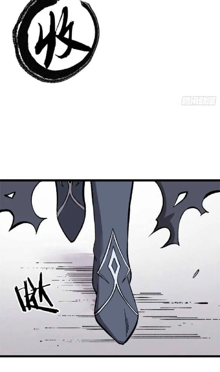 All Hail the Sect Leader Zinmanga X Chapter 82 Page 11