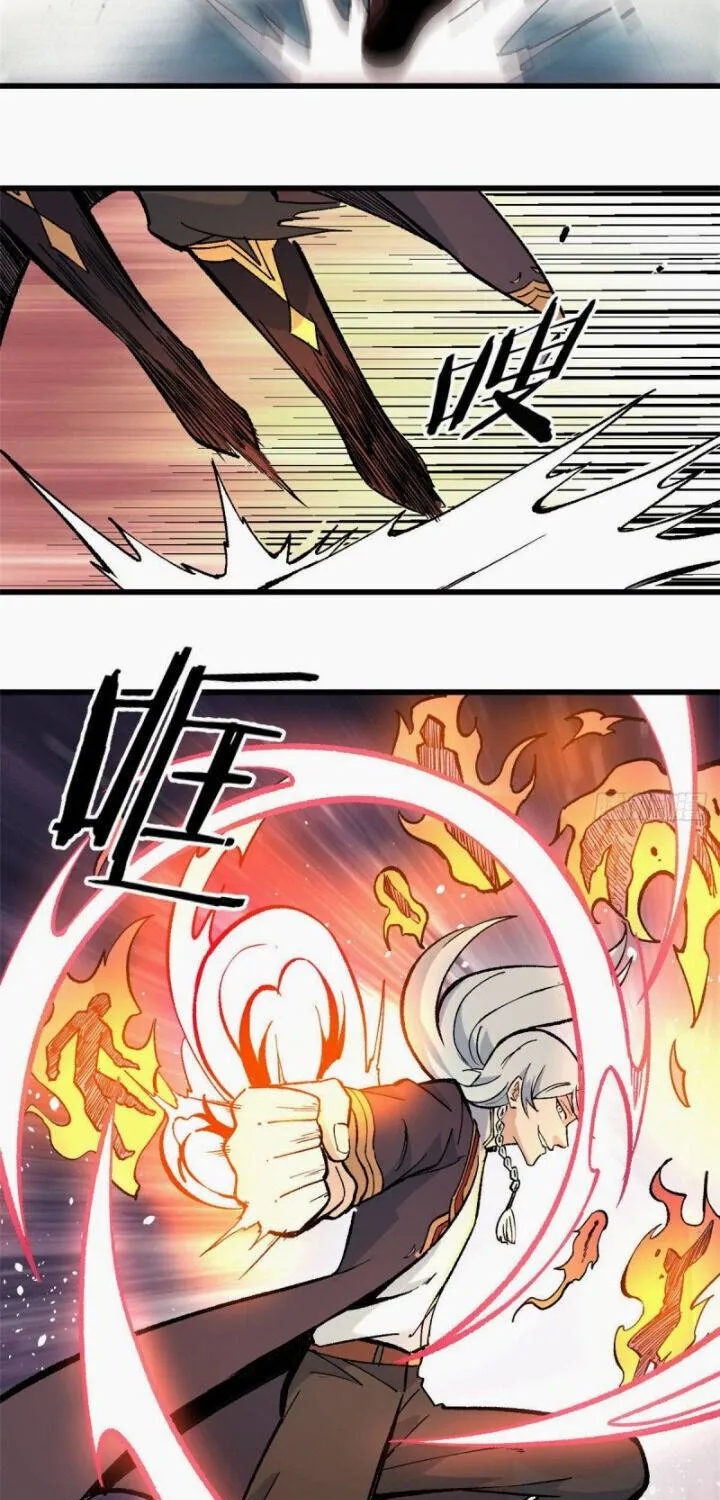 All Hail the Sect Leader Zinmanga X Chapter 74 Page 18