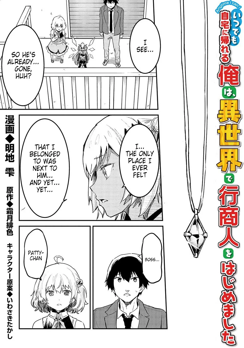 Itsudemo Jitaku Ni Kaerareru Ore Wa, Isekai De Gyoushounin O Hajimemashita Zinmanga X Chapter 32 Page 3