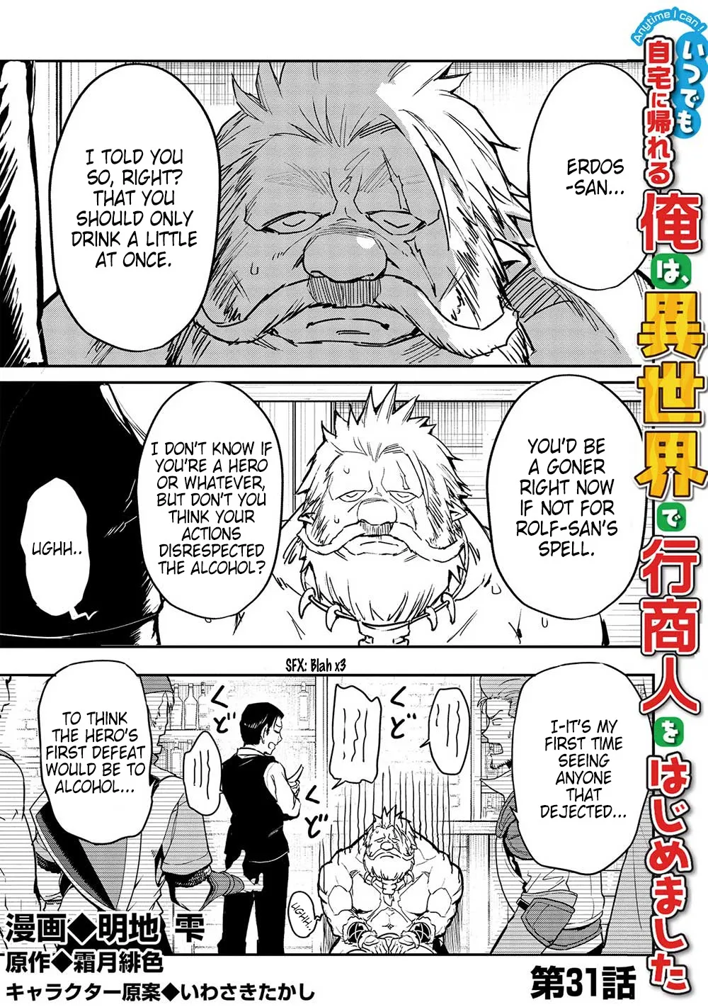 Itsudemo Jitaku Ni Kaerareru Ore Wa, Isekai De Gyoushounin O Hajimemashita Zinmanga X Chapter 31 Page 3