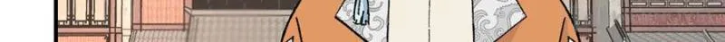 All Hail the Sect Leader Zinmanga X Chapter 14 Page 6