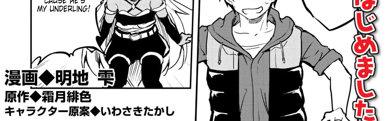 Itsudemo Jitaku Ni Kaerareru Ore Wa, Isekai De Gyoushounin O Hajimemashita Zinmanga X Chapter 27 Page 4