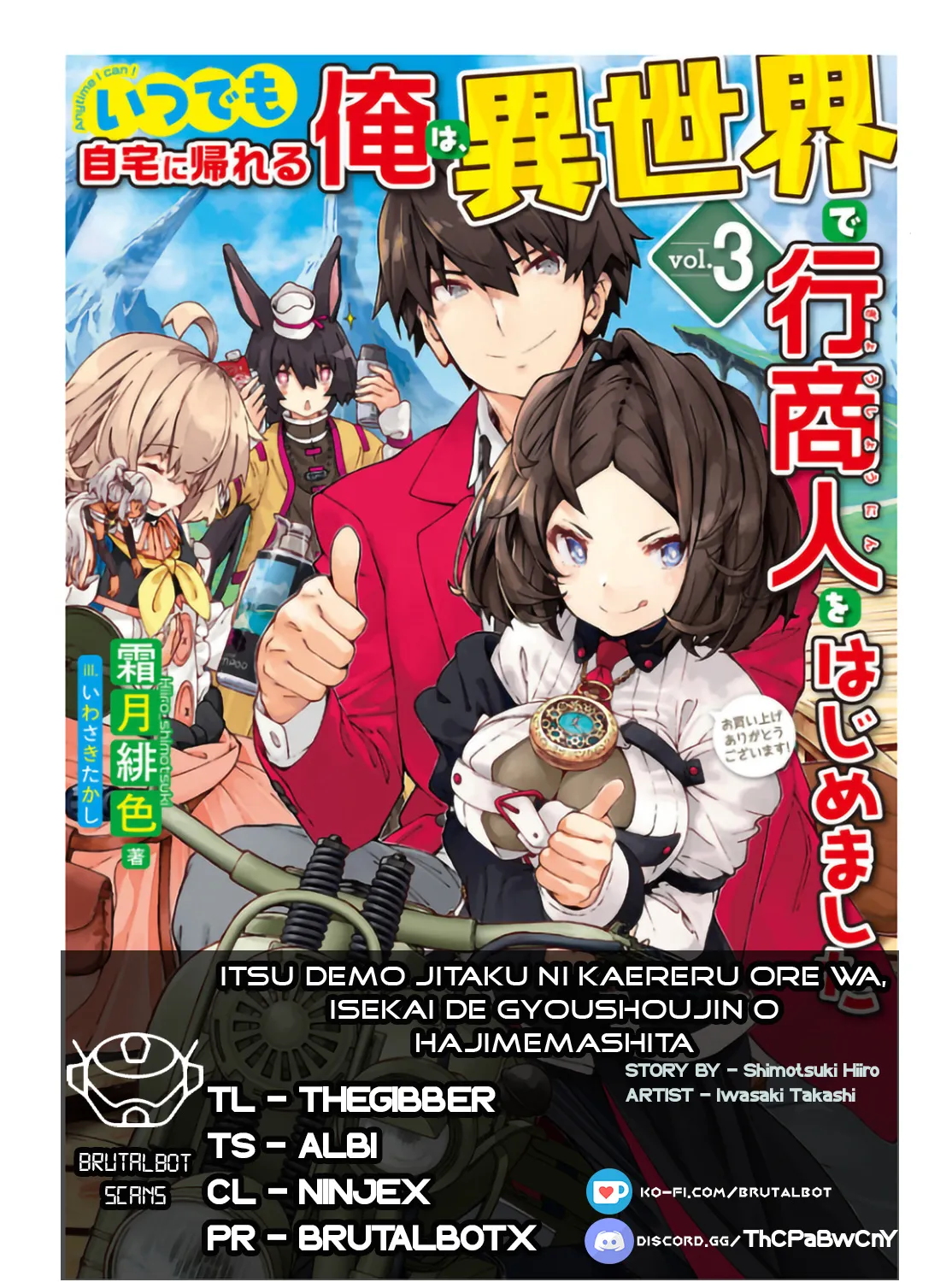 Itsudemo Jitaku Ni Kaerareru Ore Wa, Isekai De Gyoushounin O Hajimemashita Zinmanga X Chapter 24 Page 1