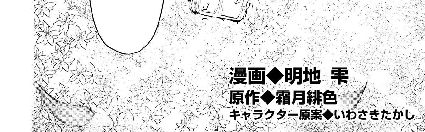 Itsudemo Jitaku Ni Kaerareru Ore Wa, Isekai De Gyoushounin O Hajimemashita Zinmanga X Chapter 24 Page 6