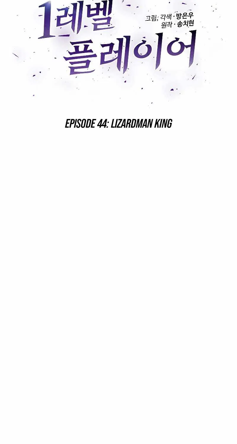 Level 1 Player Zinmanga X Chapter 44 Page 15