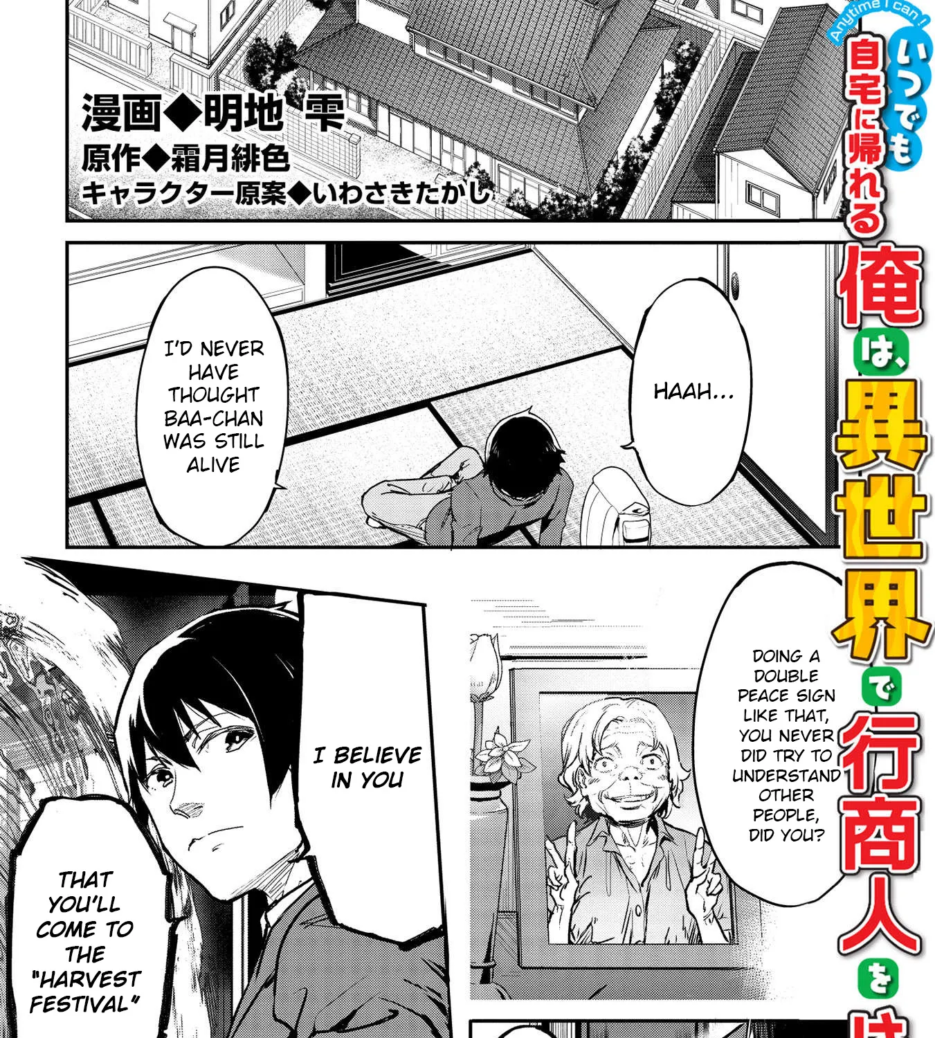 Itsudemo Jitaku Ni Kaerareru Ore Wa, Isekai De Gyoushounin O Hajimemashita Zinmanga X Chapter 22 Page 3
