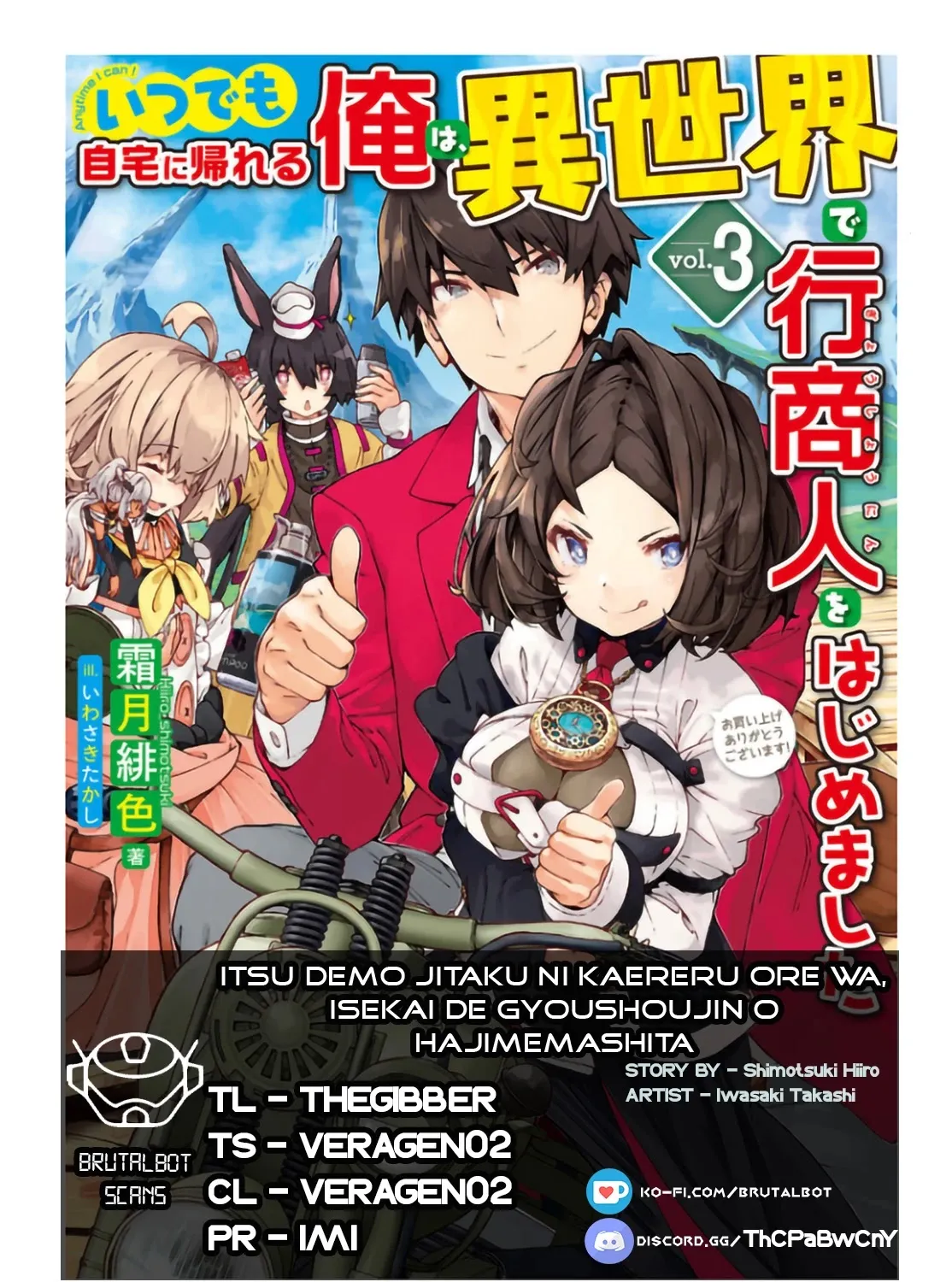 Itsudemo Jitaku Ni Kaerareru Ore Wa, Isekai De Gyoushounin O Hajimemashita Zinmanga X Chapter 19 Page 1