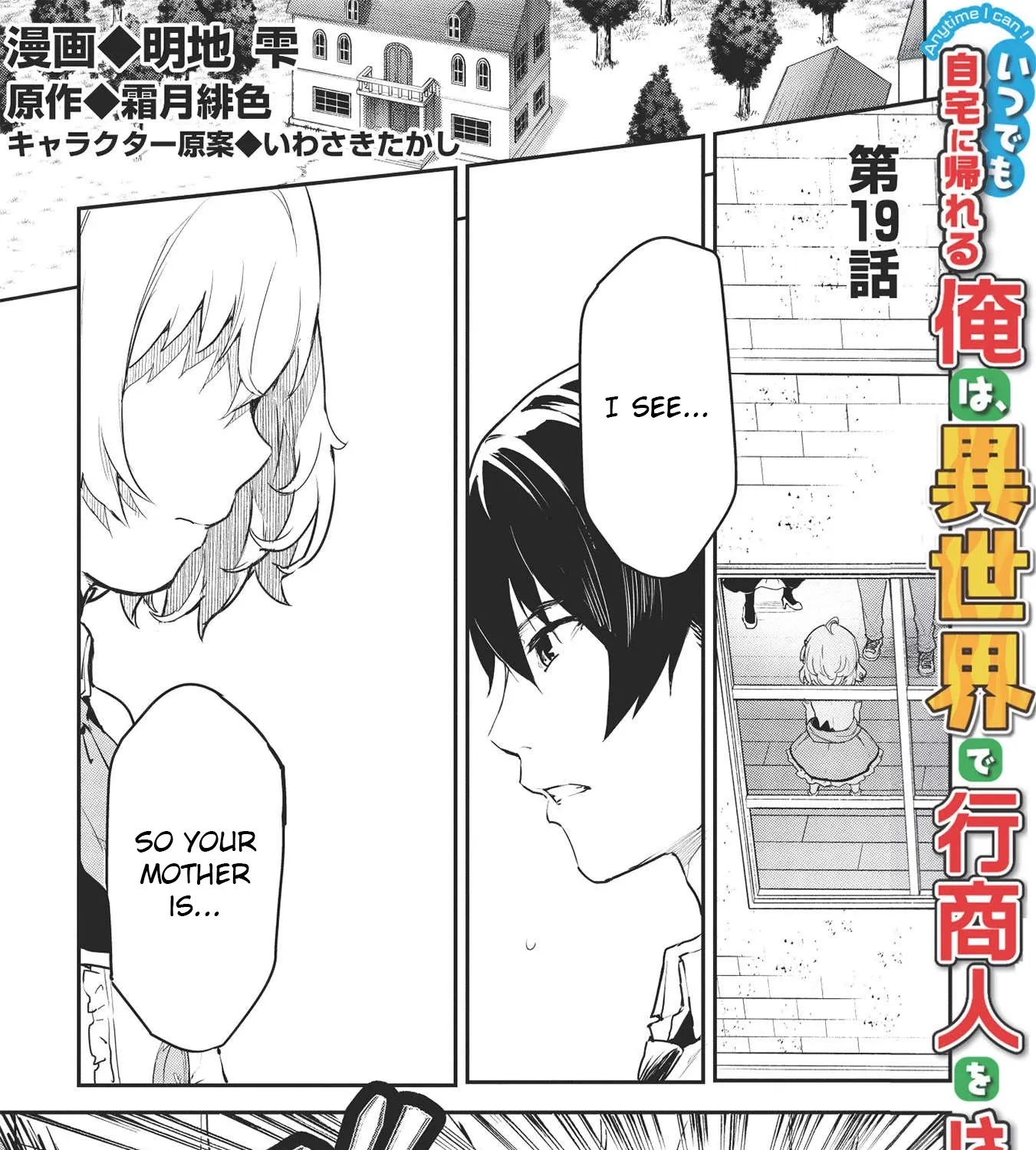 Itsudemo Jitaku Ni Kaerareru Ore Wa, Isekai De Gyoushounin O Hajimemashita Zinmanga X Chapter 19 Page 3