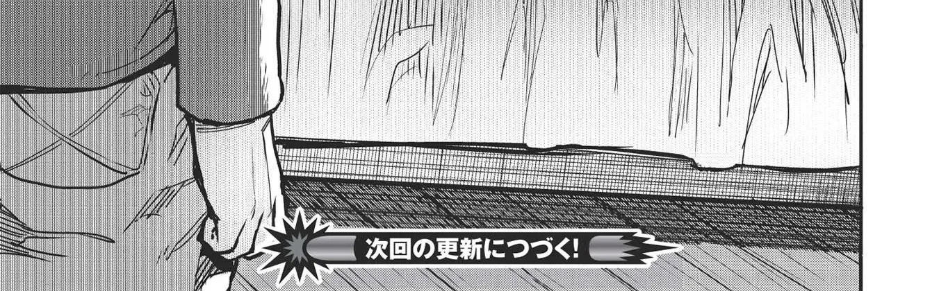 Itsudemo Jitaku Ni Kaerareru Ore Wa, Isekai De Gyoushounin O Hajimemashita Zinmanga X Chapter 19 Page 34