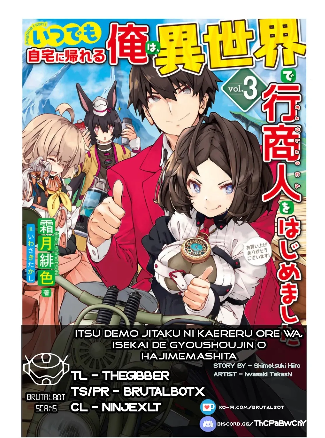 Itsudemo Jitaku Ni Kaerareru Ore Wa, Isekai De Gyoushounin O Hajimemashita Zinmanga X Chapter 16 Page 1