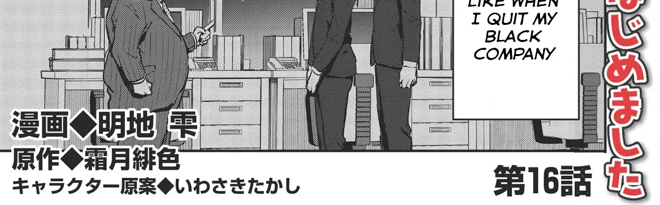 Itsudemo Jitaku Ni Kaerareru Ore Wa, Isekai De Gyoushounin O Hajimemashita Zinmanga X Chapter 16 Page 4