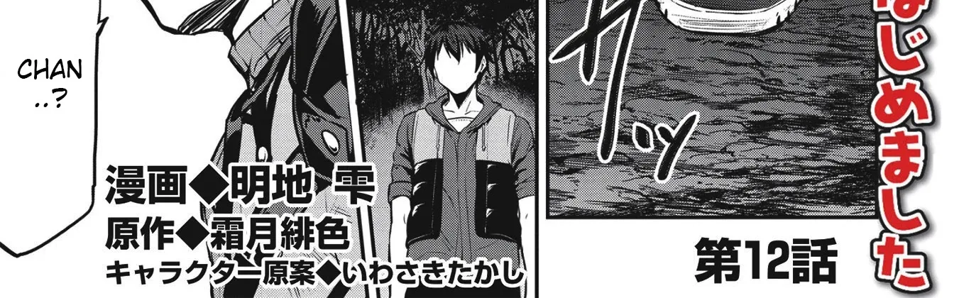 Itsudemo Jitaku Ni Kaerareru Ore Wa, Isekai De Gyoushounin O Hajimemashita Zinmanga X Chapter 12 Page 2