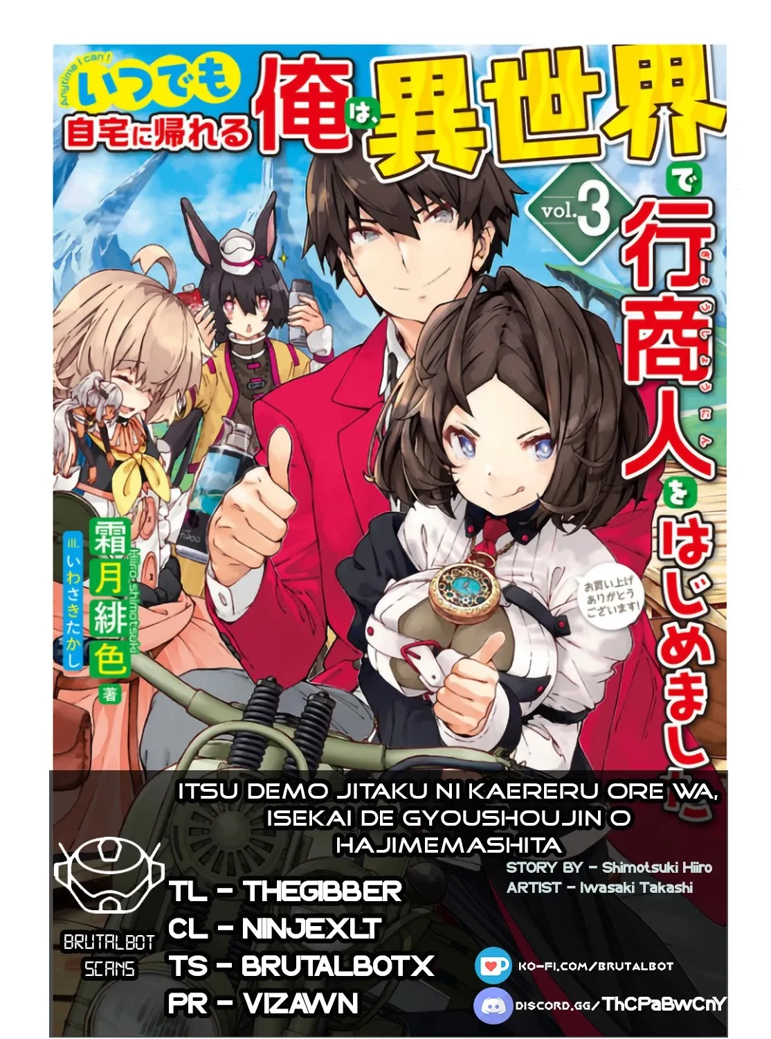 Itsudemo Jitaku Ni Kaerareru Ore Wa, Isekai De Gyoushounin O Hajimemashita Zinmanga X Chapter 12 Page 45
