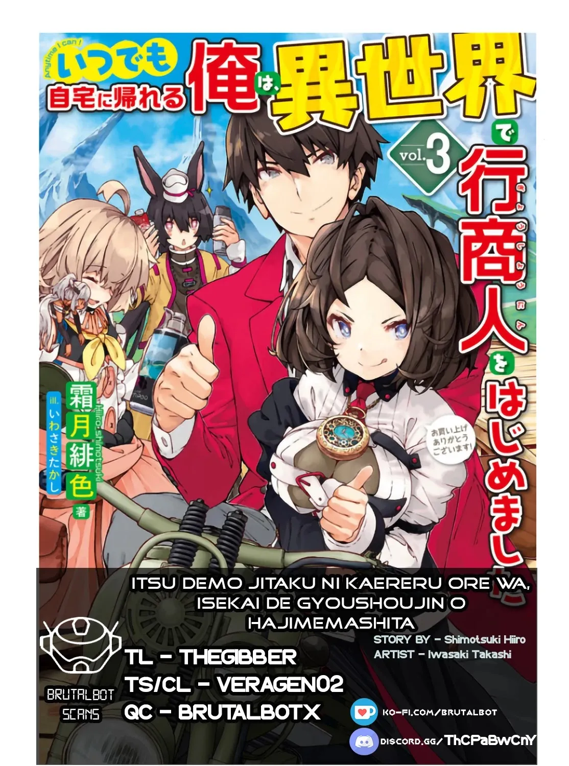 Itsudemo Jitaku Ni Kaerareru Ore Wa, Isekai De Gyoushounin O Hajimemashita Zinmanga X Chapter 10 Page 33