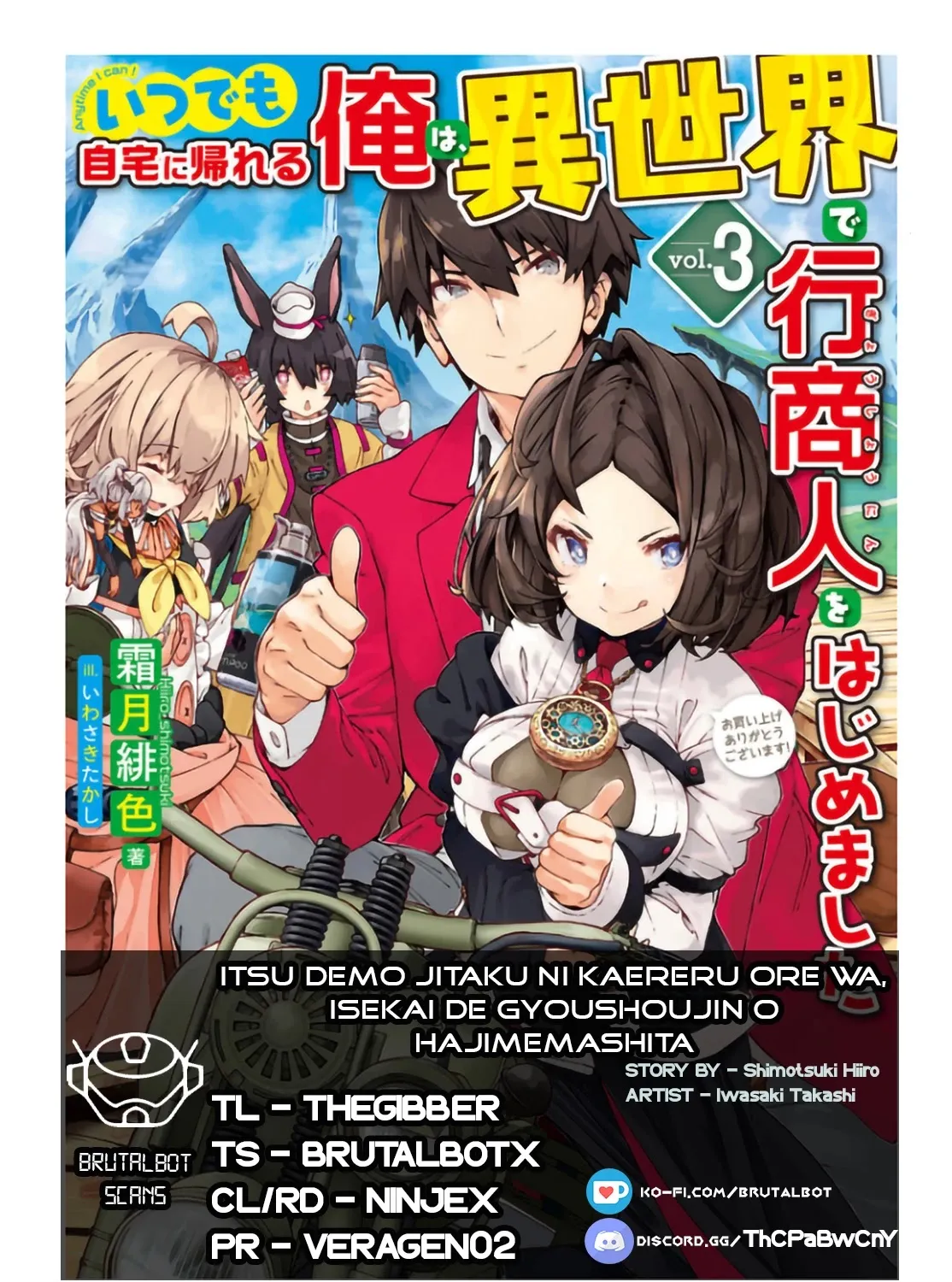 Itsudemo Jitaku Ni Kaerareru Ore Wa, Isekai De Gyoushounin O Hajimemashita Zinmanga X Chapter 9 Page 1