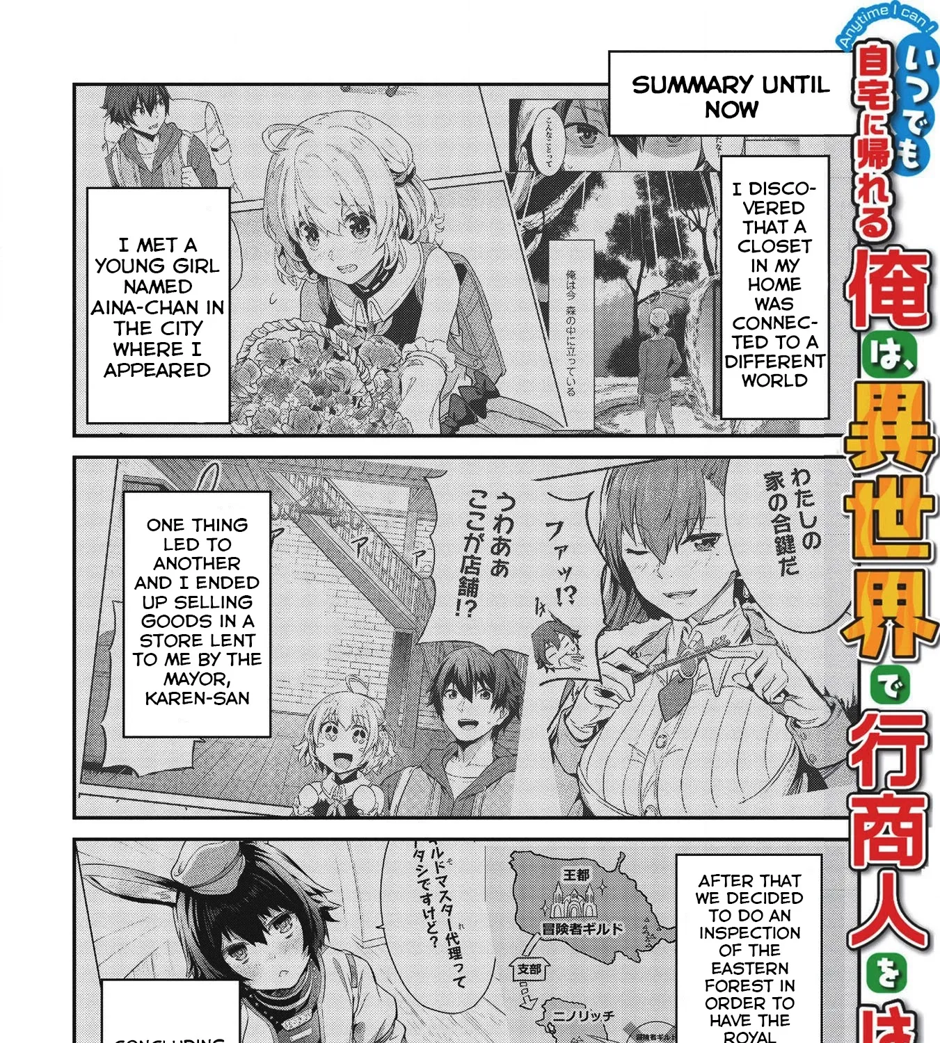 Itsudemo Jitaku Ni Kaerareru Ore Wa, Isekai De Gyoushounin O Hajimemashita Zinmanga X Chapter 9 Page 3