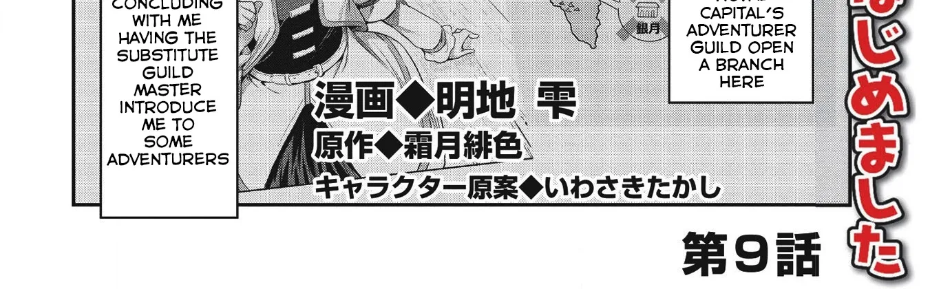 Itsudemo Jitaku Ni Kaerareru Ore Wa, Isekai De Gyoushounin O Hajimemashita Zinmanga X Chapter 9 Page 4