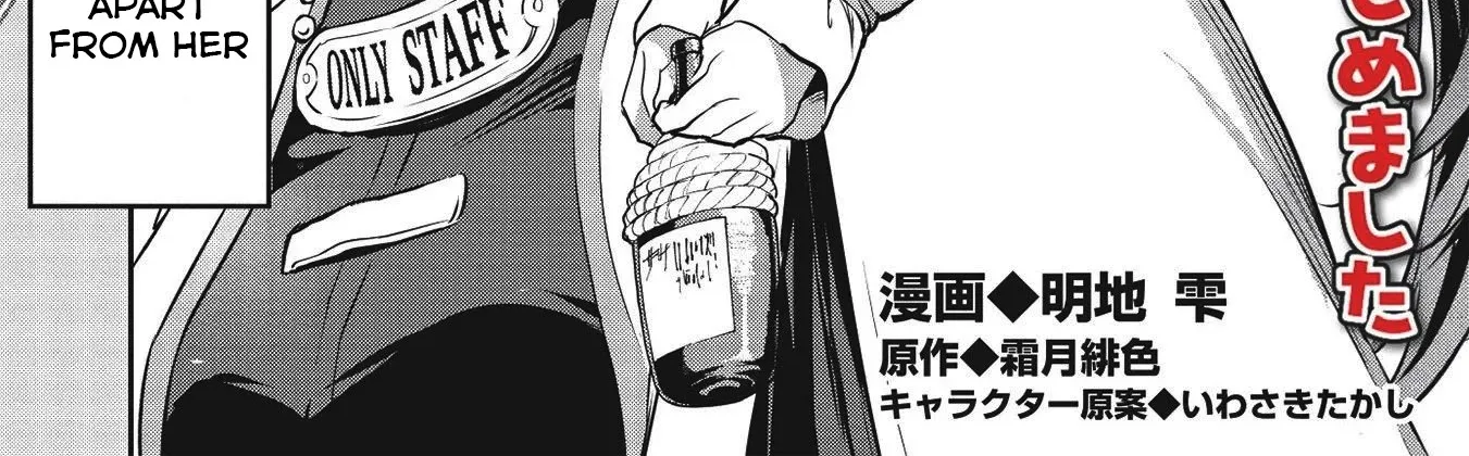 Itsudemo Jitaku Ni Kaerareru Ore Wa, Isekai De Gyoushounin O Hajimemashita Zinmanga X Chapter 8 Page 4