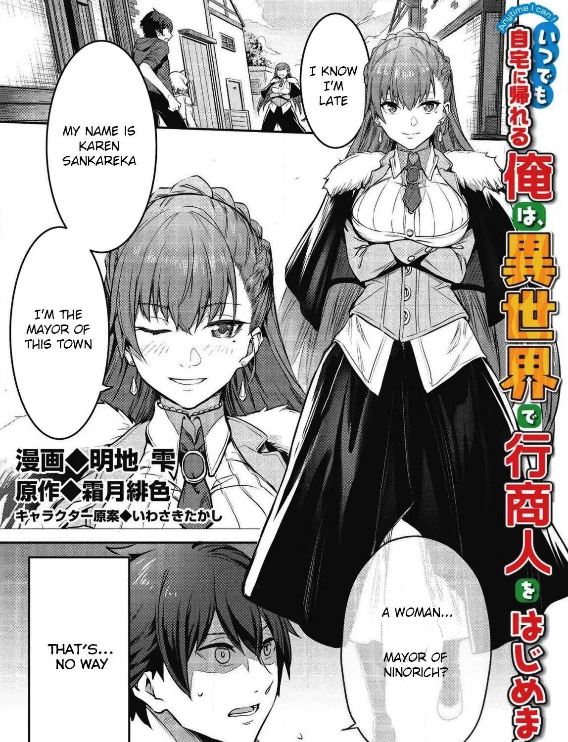 Itsudemo Jitaku Ni Kaerareru Ore Wa, Isekai De Gyoushounin O Hajimemashita Zinmanga X Chapter 5 Page 1