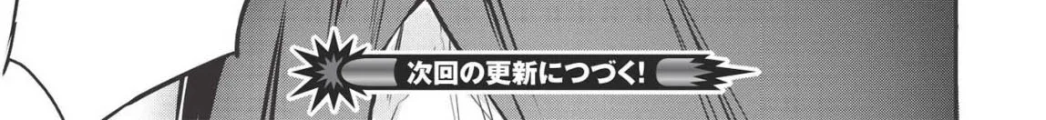 Itsudemo Jitaku Ni Kaerareru Ore Wa, Isekai De Gyoushounin O Hajimemashita Zinmanga X Chapter 4 Page 40