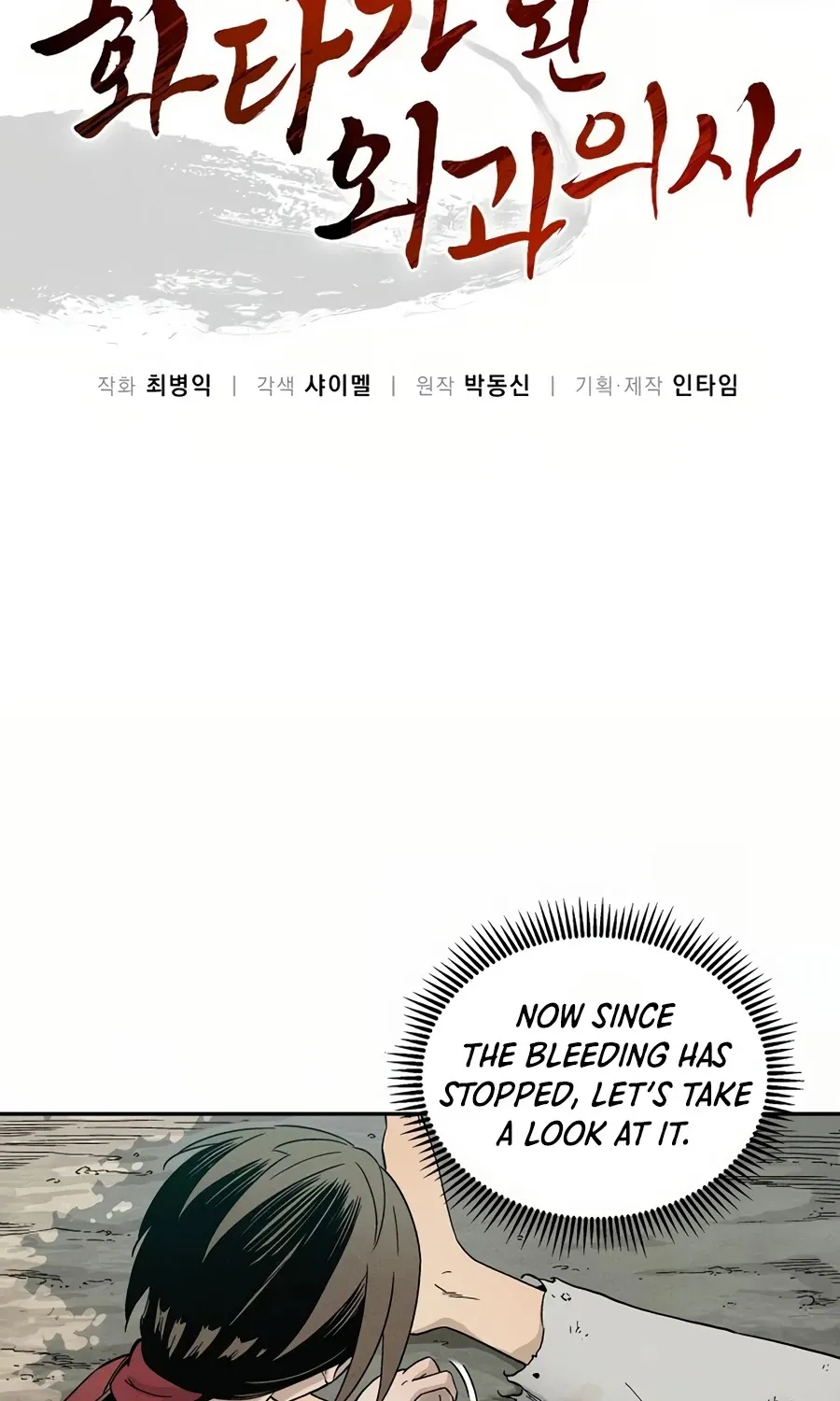 I Reincarnated As A Legendary Surgeon Zinmanga X Chapter 6 Page 18