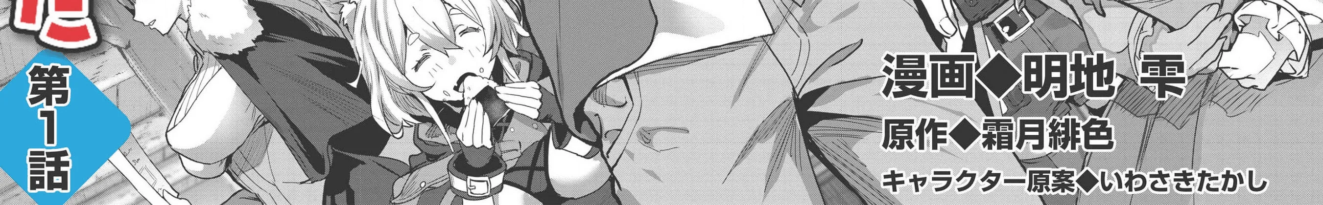 Itsudemo Jitaku Ni Kaerareru Ore Wa, Isekai De Gyoushounin O Hajimemashita Zinmanga X Chapter 1 Page 9