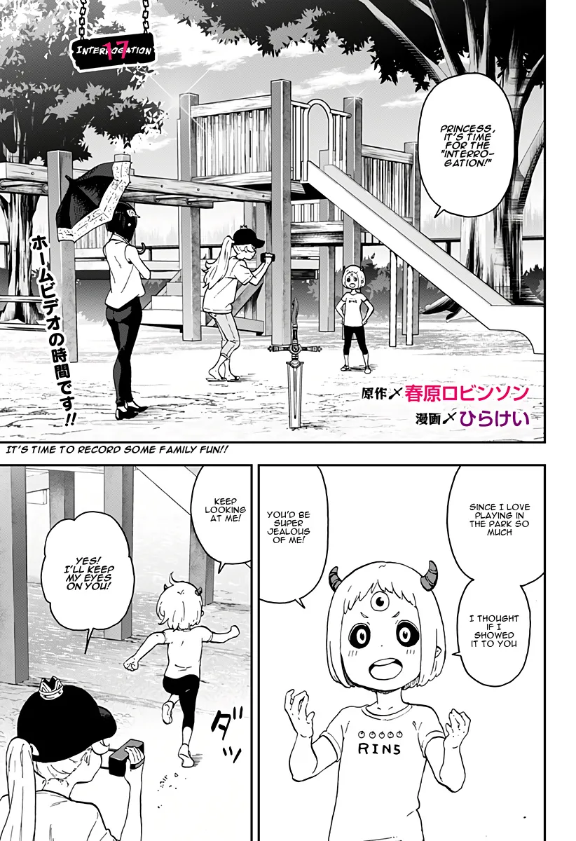 It's Time For "Interrogation," Princess! Zinmanga X Chapter 17 Page 1