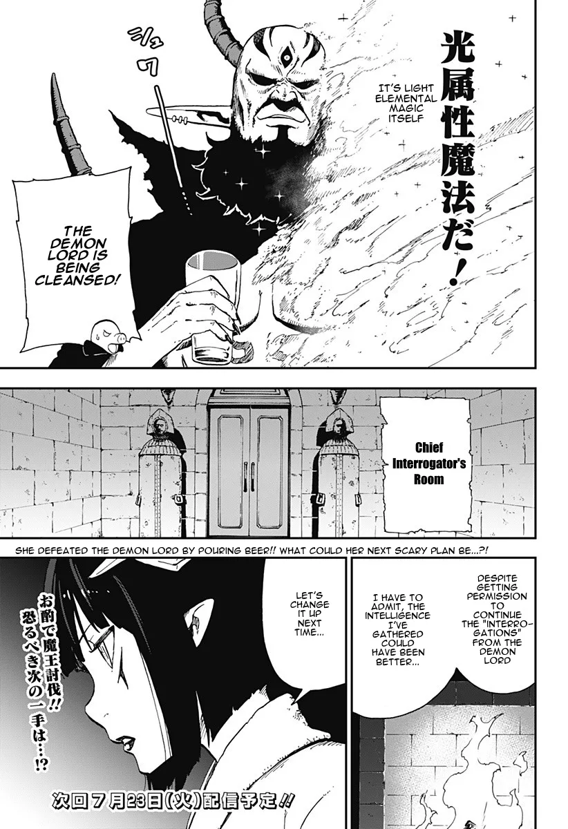 It's Time For "Interrogation," Princess! Zinmanga X Chapter 14 Page 11