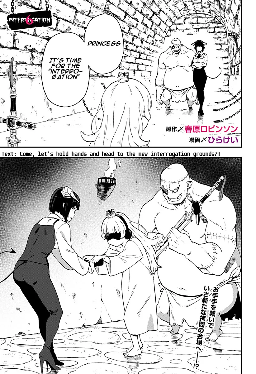 It's Time For "Interrogation," Princess! Zinmanga X Chapter 6 Page 1