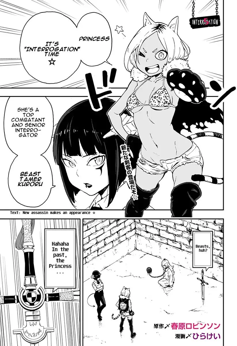 It's Time For "Interrogation," Princess! Zinmanga X Chapter 5 Page 1