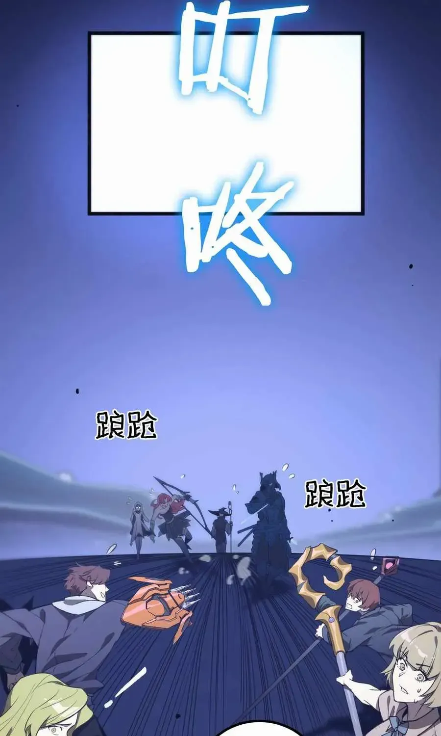 SSS-Rank Paladin Who Transcends Common Sense Zinmanga X Chapter 49 Page 51