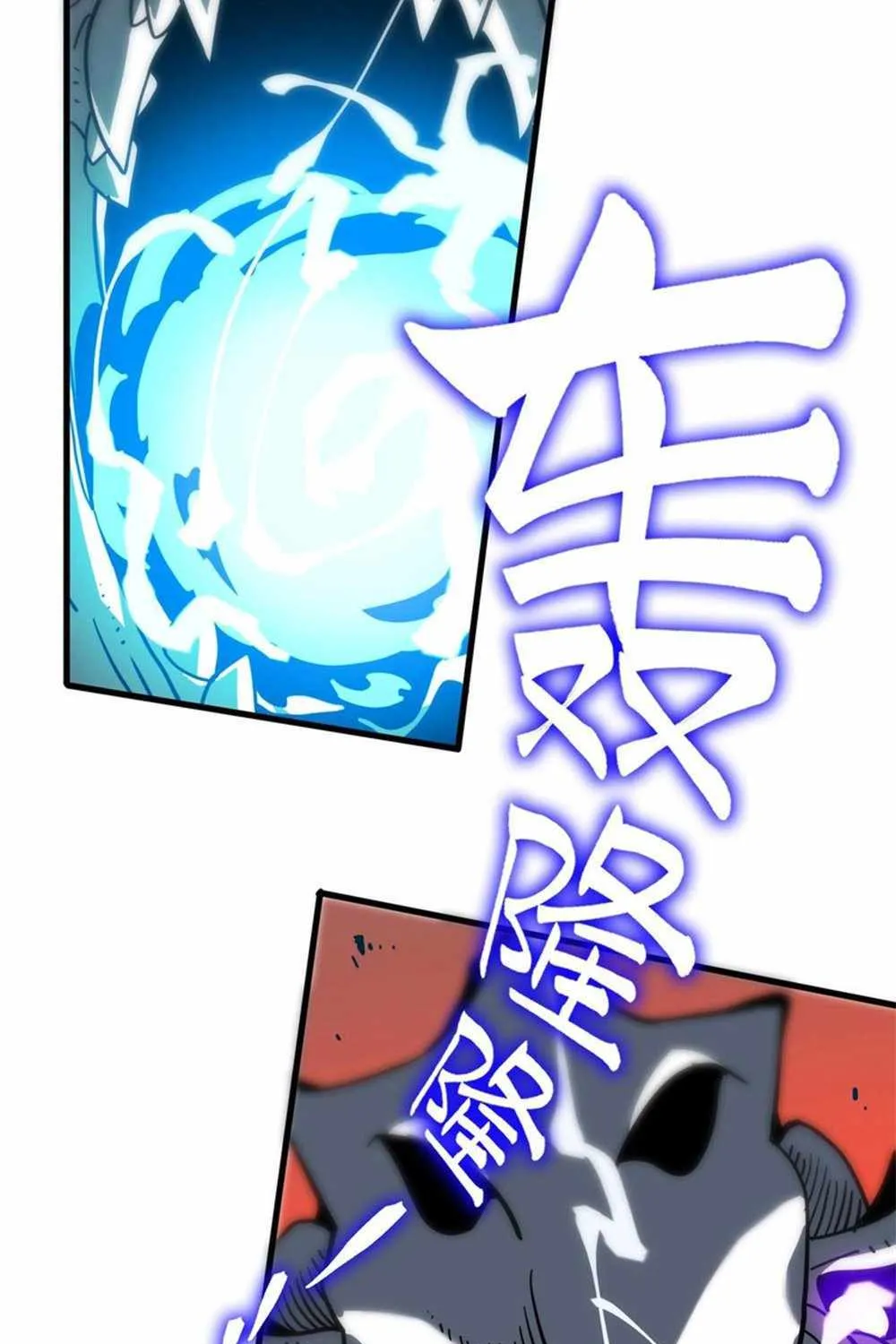 SSS-Rank Paladin Who Transcends Common Sense Zinmanga X Chapter 14 Page 119