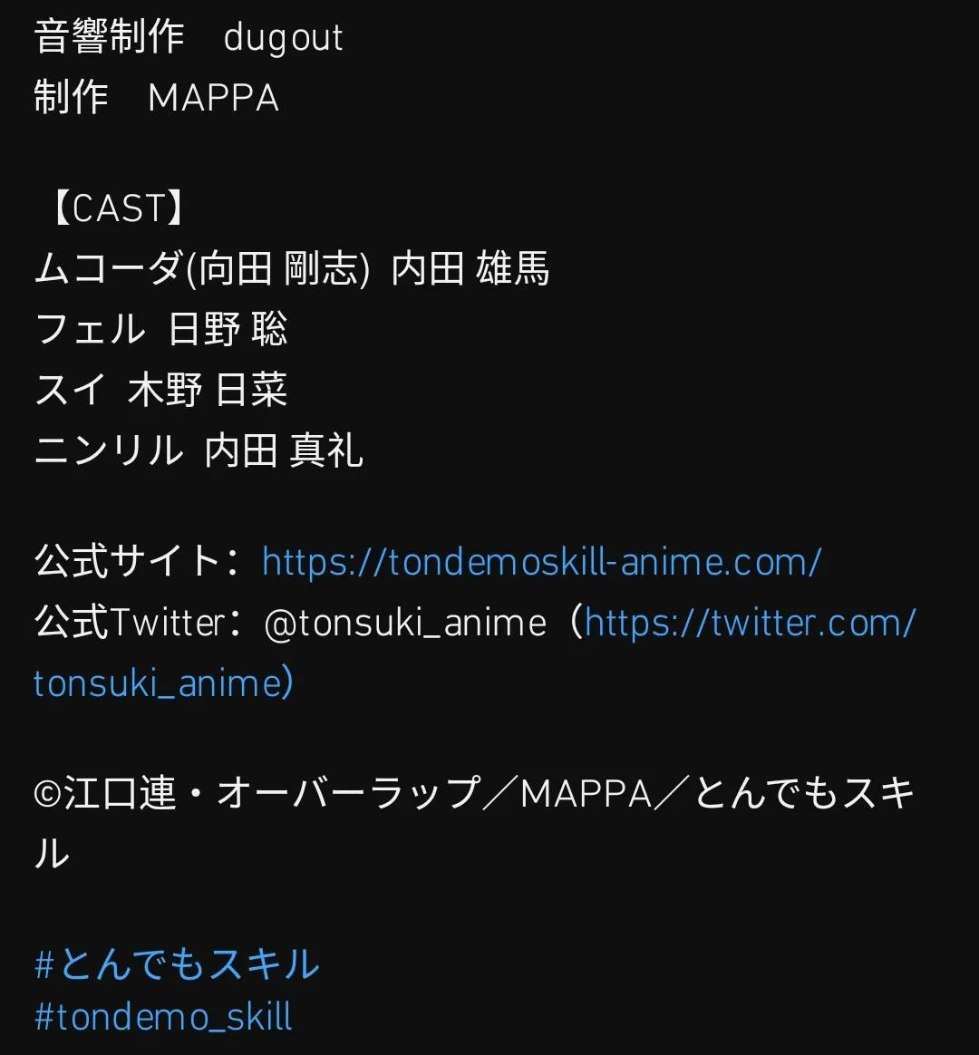 Tondemo Skill De Isekai Hourou Meshi Zinmanga X Chapter 59.7 Page 8