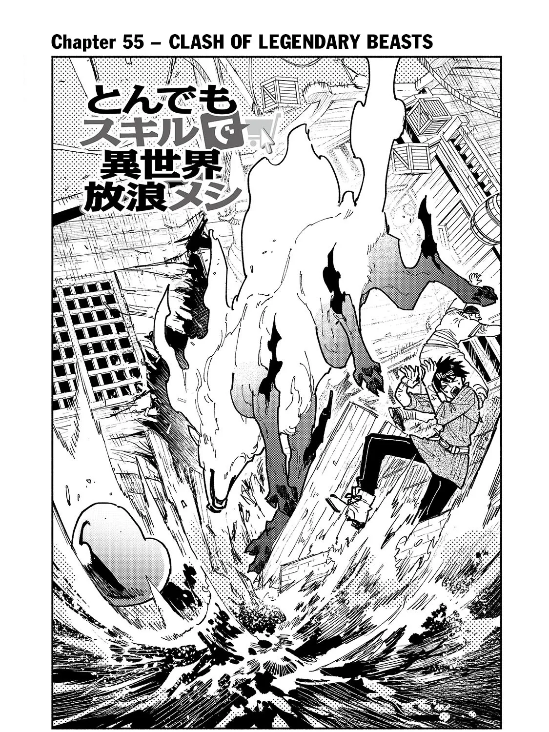 Tondemo Skill De Isekai Hourou Meshi Zinmanga X Chapter 55.1 Page 4